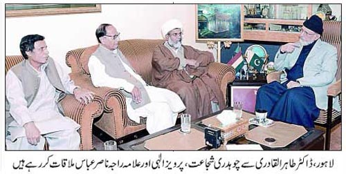 Minhaj-ul-Quran  Print Media CoverageDaily Jang Back Page